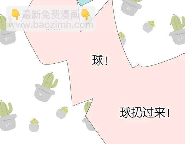 再度與你 - 第35話 偷襲(2/3) - 3