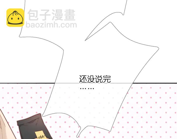 再度與你 - 第37話 烏龍(1/3) - 2