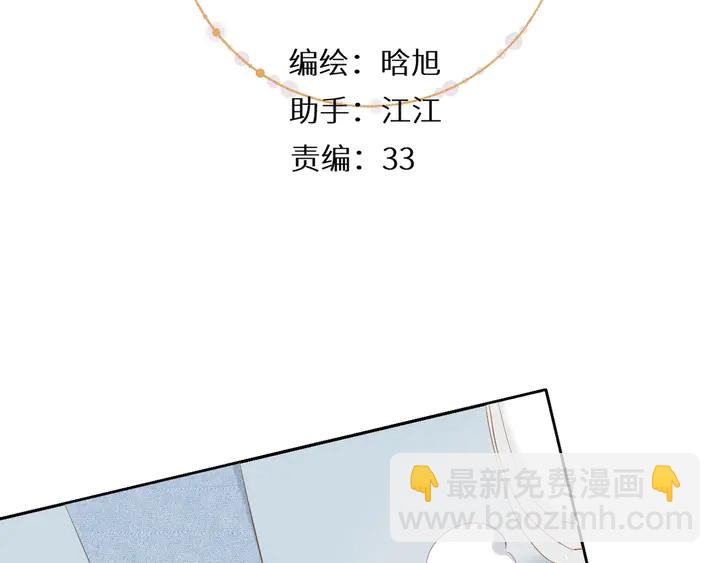 再度與你 - 第37話 烏龍(1/3) - 3