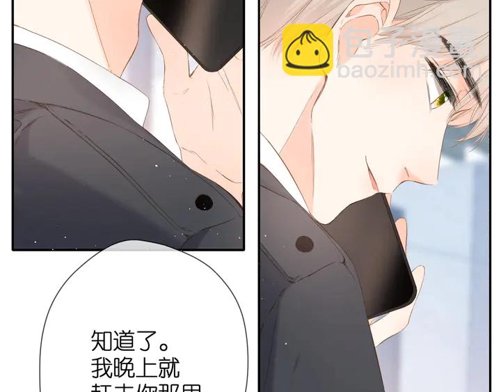 再度與你 - 第37話 烏龍(1/3) - 7