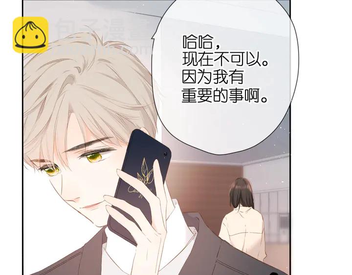 再度與你 - 第37話 烏龍(1/3) - 7