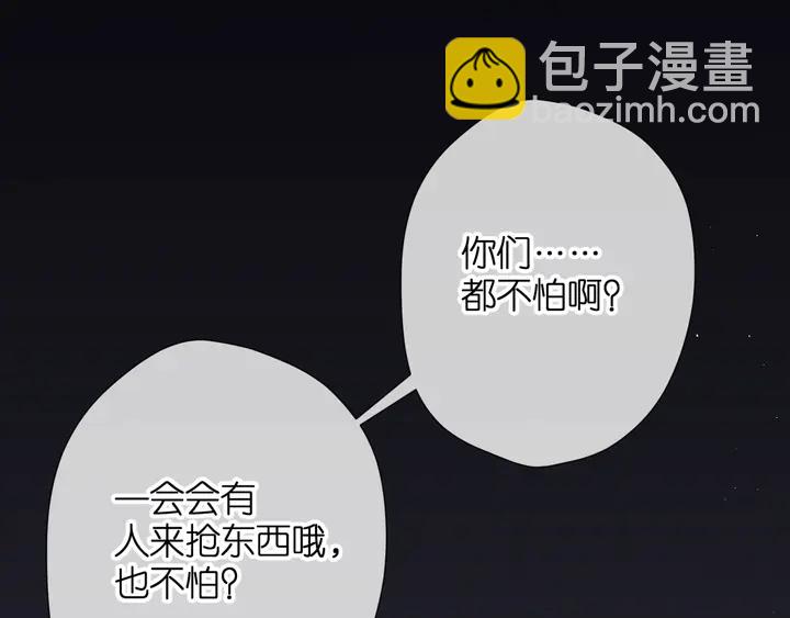 再度與你 - 第37話 烏龍(1/3) - 8