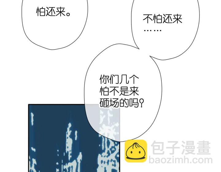 再度與你 - 第37話 烏龍(2/3) - 6