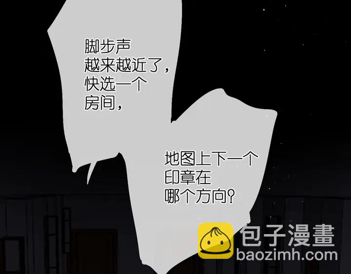 再度與你 - 第37話 烏龍(2/3) - 8