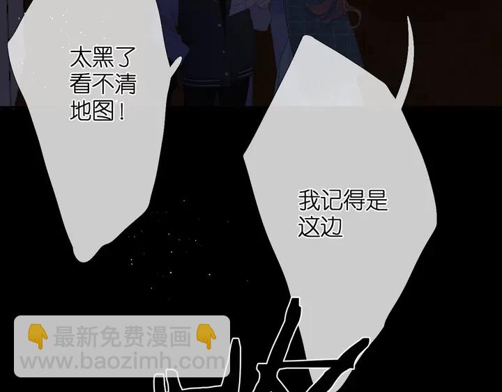 再度與你 - 第37話 烏龍(2/3) - 2