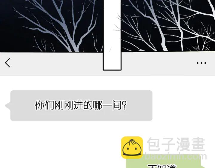 再度與你 - 第37話 烏龍(2/3) - 4