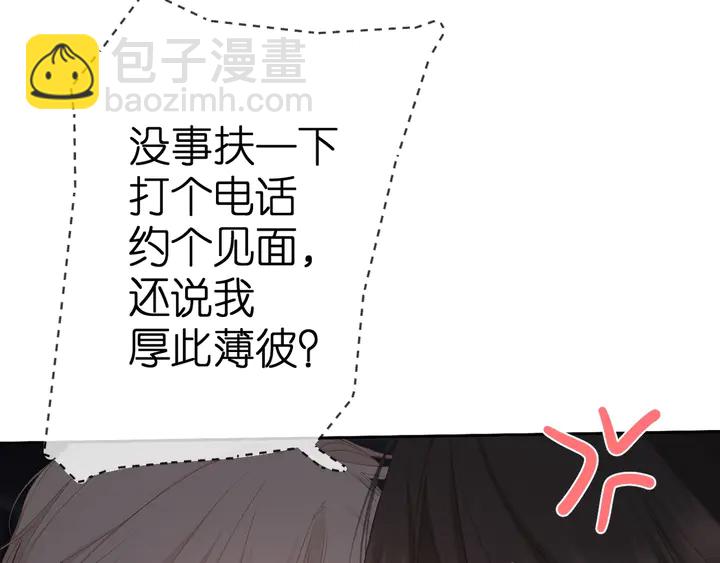 再度與你 - 第37話 烏龍(2/3) - 4