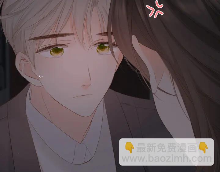 再度與你 - 第37話 烏龍(2/3) - 5