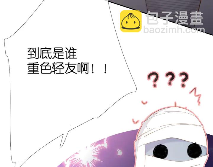 再度與你 - 第37話 烏龍(2/3) - 8