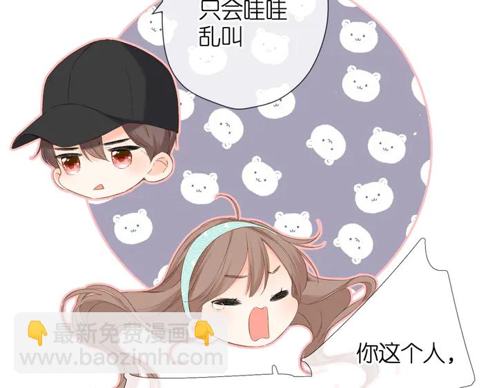 再度與你 - 第39話 矜持(2/3) - 6