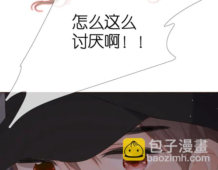 再度與你 - 第39話 矜持(3/3) - 5