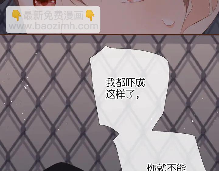 再度與你 - 第39話 矜持(3/3) - 1