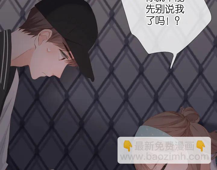 再度與你 - 第39話 矜持(3/3) - 2