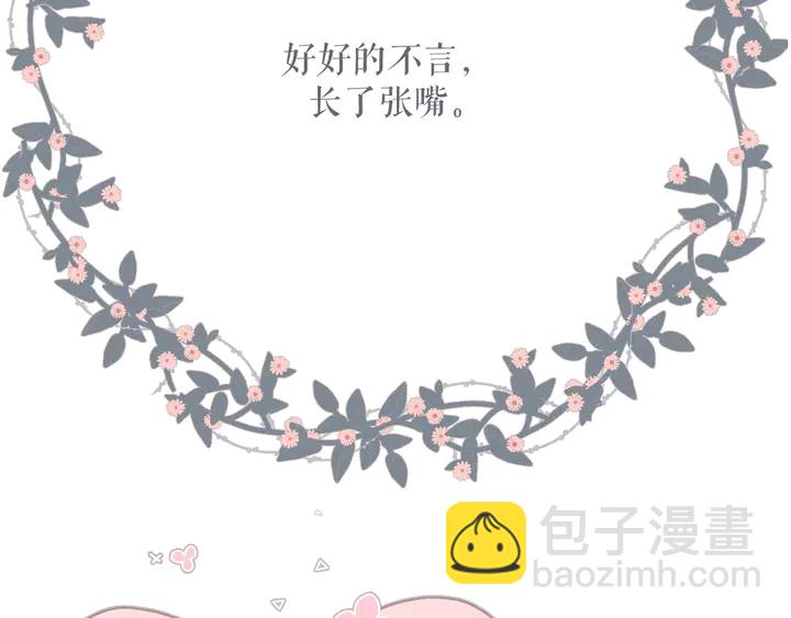 再度與你 - 第39話 矜持(3/3) - 2