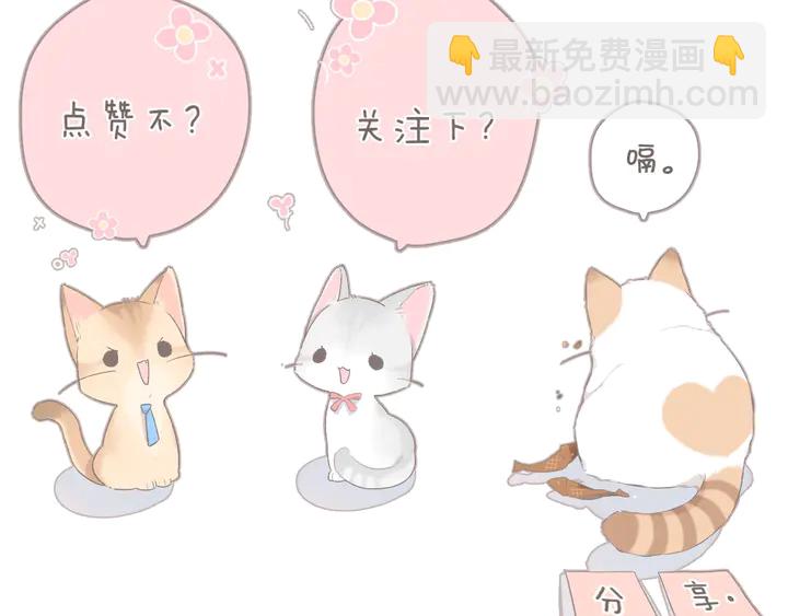 再度與你 - 第39話 矜持(3/3) - 3