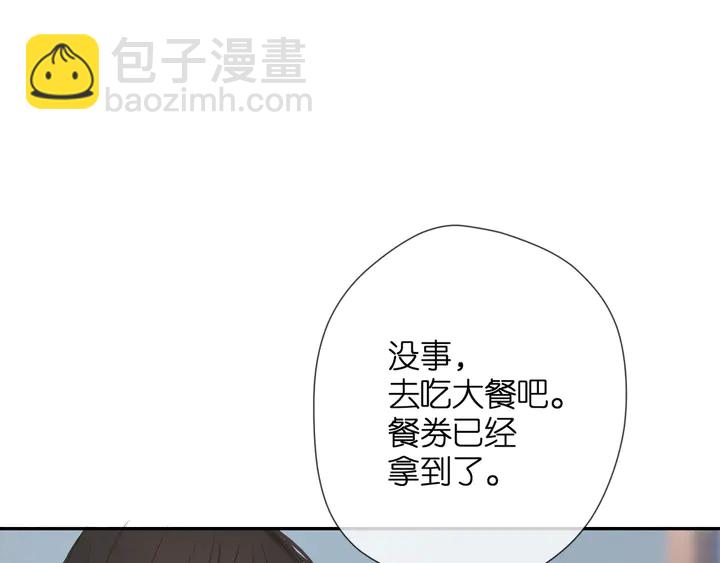 再度與你 - 第39話 矜持(3/3) - 1