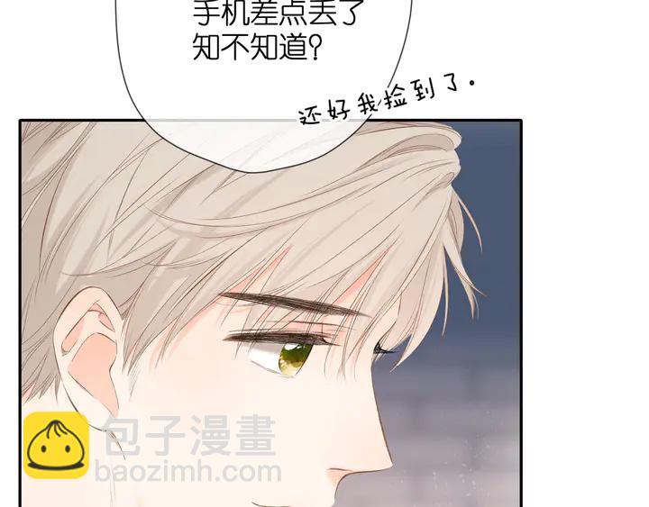 再度與你 - 第39話 矜持(3/3) - 3