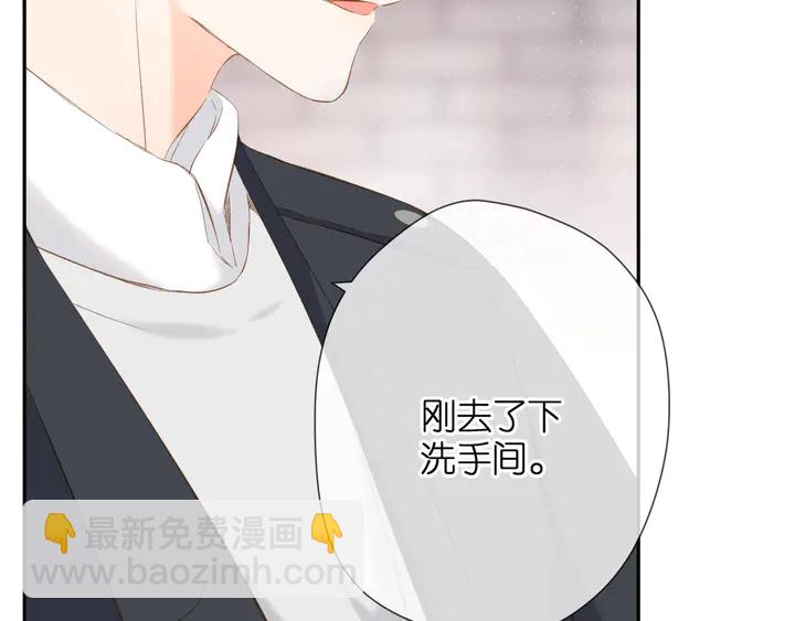 再度與你 - 第39話 矜持(3/3) - 4