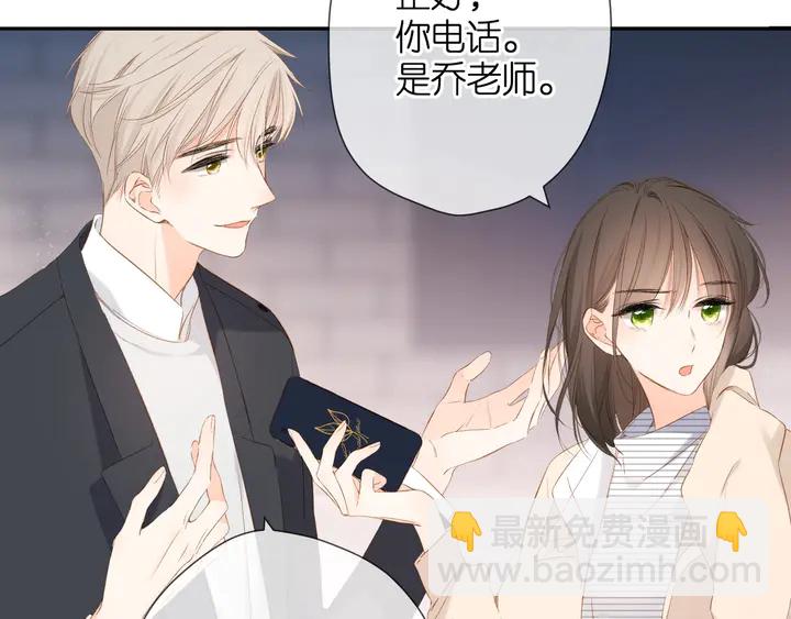 再度與你 - 第39話 矜持(3/3) - 3