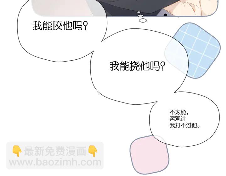 再度與你 - 第39話 矜持(1/3) - 6