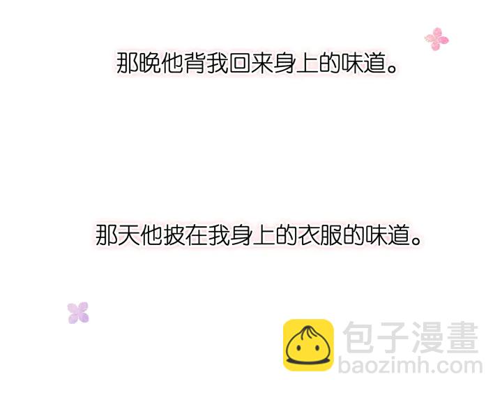 再度與你 - 第39話 矜持(1/3) - 3