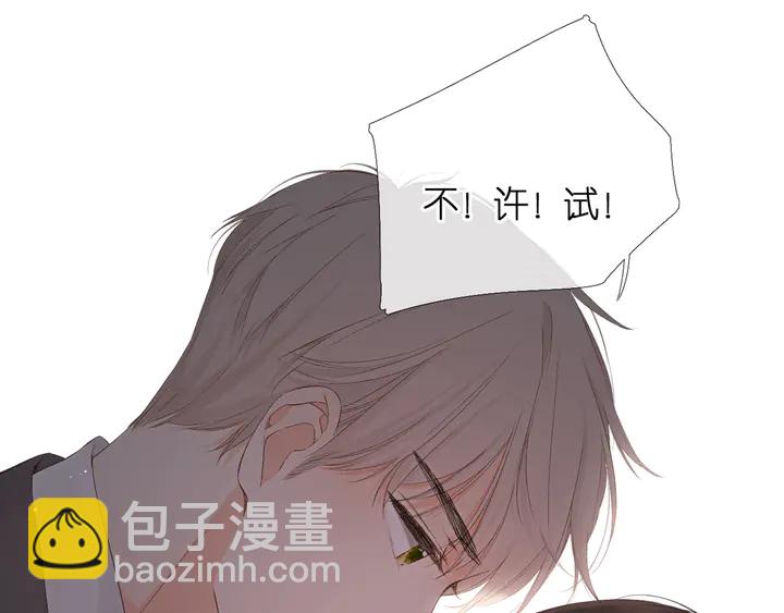 再度與你 - 第39話 矜持(1/3) - 1