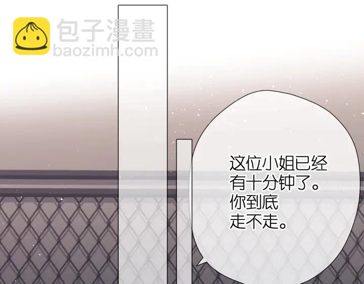 再度與你 - 第39話 矜持(2/3) - 5