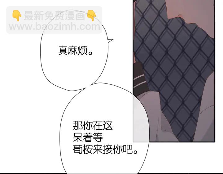 再度與你 - 第39話 矜持(2/3) - 4