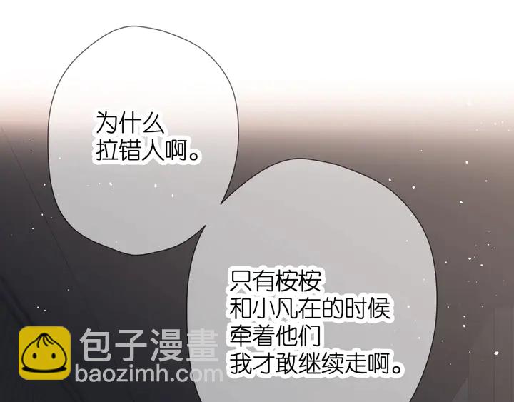 再度與你 - 第39話 矜持(2/3) - 2