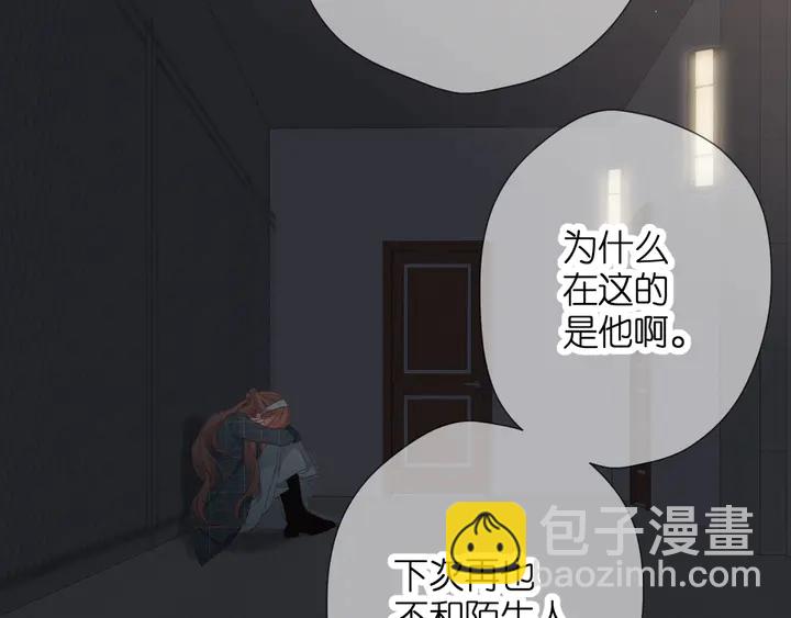 再度與你 - 第39話 矜持(2/3) - 3