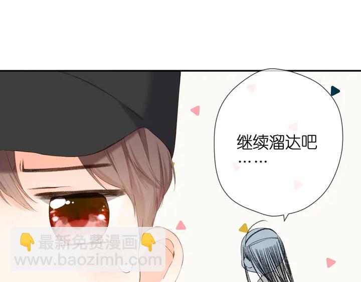 再度與你 - 第39話 矜持(2/3) - 3