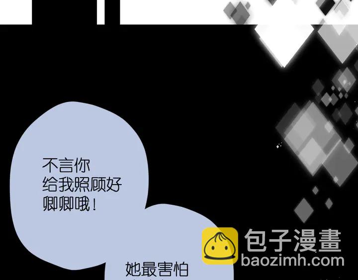 再度與你 - 第39話 矜持(2/3) - 5