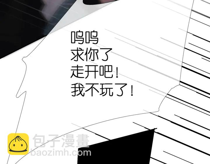 再度與你 - 第39話 矜持(2/3) - 4