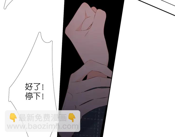 再度與你 - 第39話 矜持(2/3) - 5