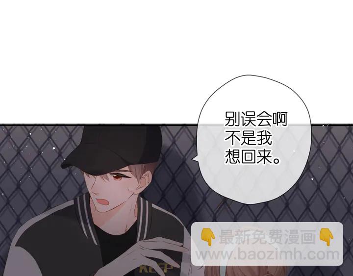 再度與你 - 第39話 矜持(2/3) - 3