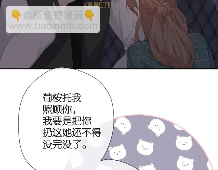 再度與你 - 第39話 矜持(2/3) - 4