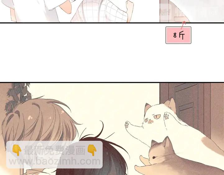 再度與你 - 端午小番外 - 2