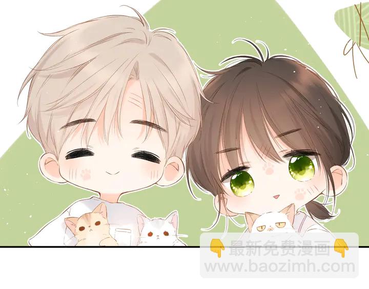 再度與你 - 端午小番外 - 1