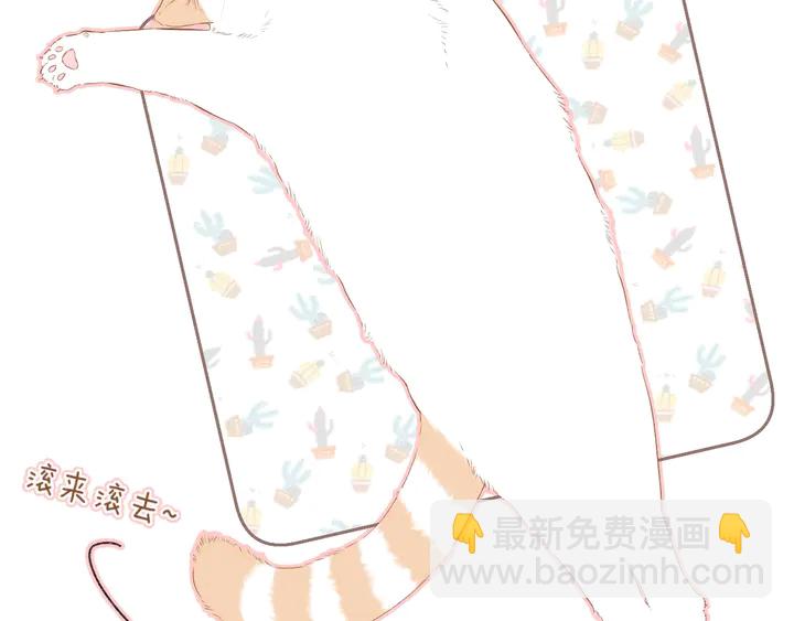 再度與你 - 端午小番外 - 3