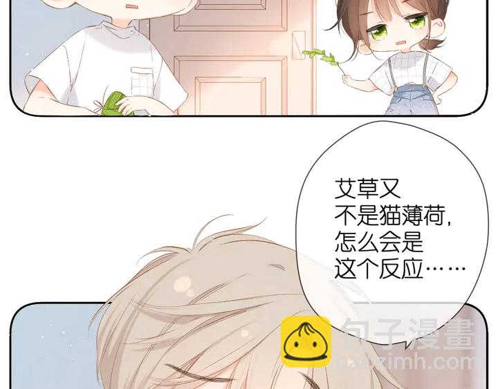 再度與你 - 端午小番外 - 1