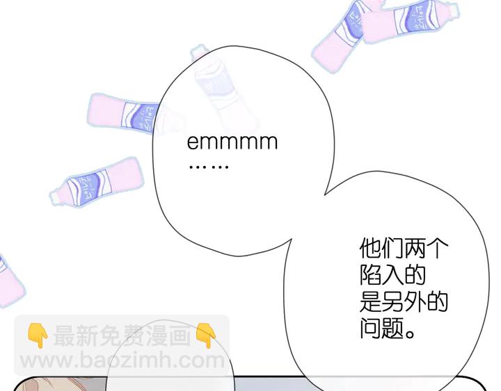 再度與你 - 端午小番外 - 3