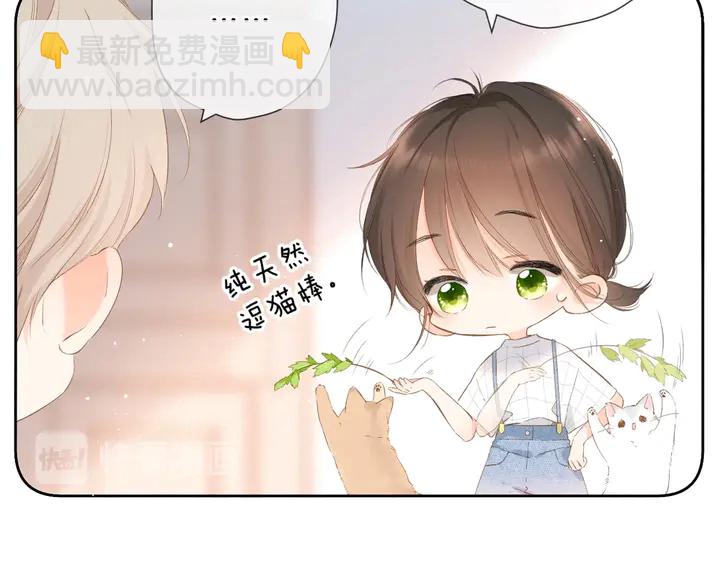 再度與你 - 端午小番外 - 4