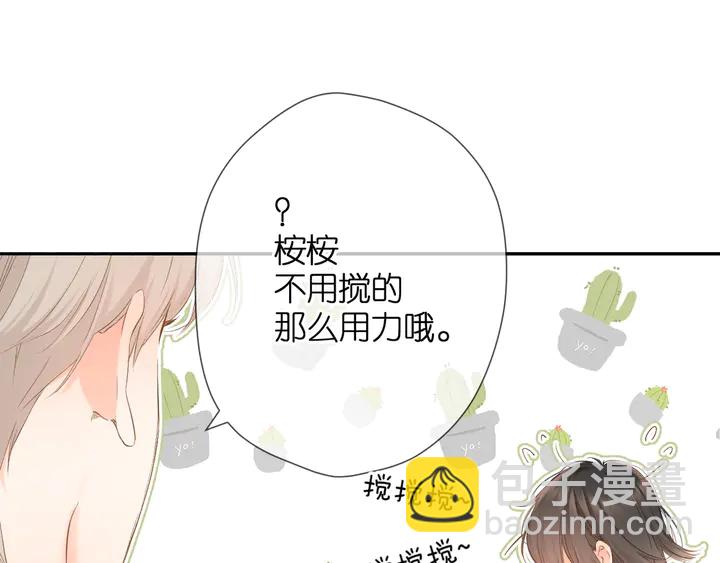 再度與你 - 第42話 男神廚房(2/3) - 3