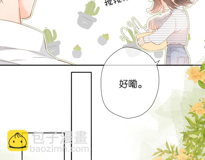 再度與你 - 第42話 男神廚房(2/3) - 4