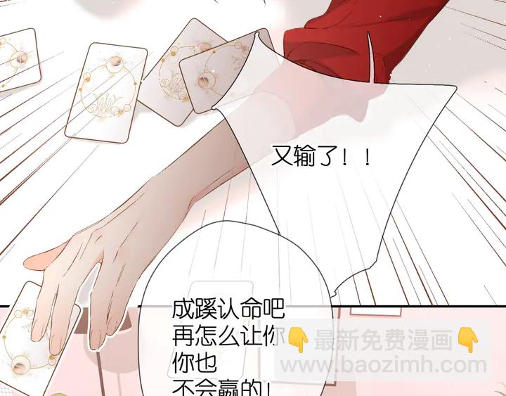 再度與你 - 第42話 男神廚房(2/3) - 8