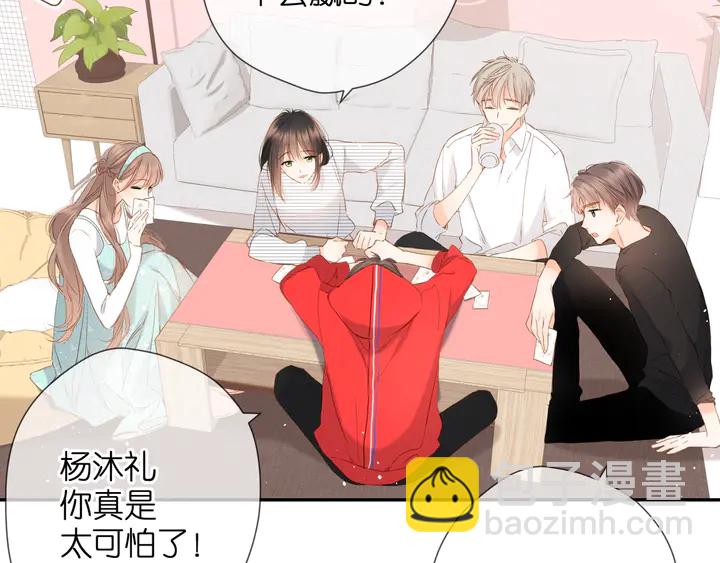 再度與你 - 第42話 男神廚房(2/3) - 1