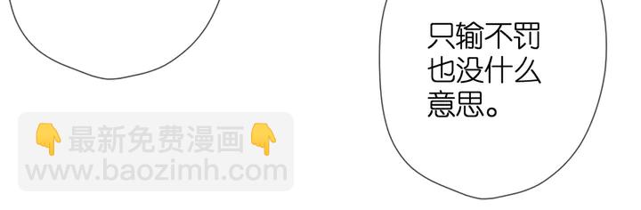 再度與你 - 第42話 男神廚房(2/3) - 2