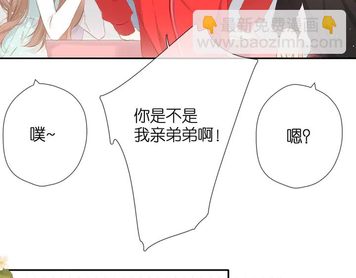 再度與你 - 第42話 男神廚房(2/3) - 5