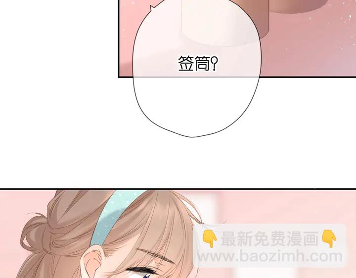 再度與你 - 第42話 男神廚房(2/3) - 7