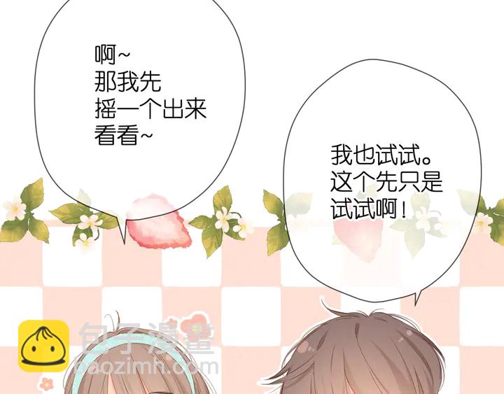 再度與你 - 第42話 男神廚房(2/3) - 2